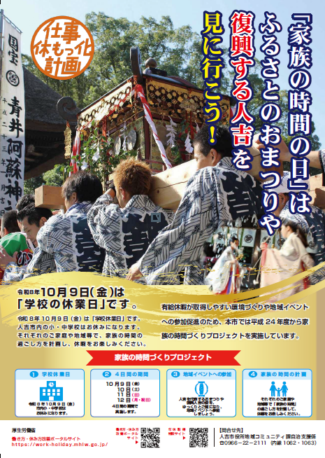 チラシ表.png