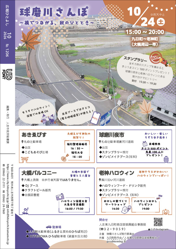 R8.10月号_h4_枠あり.jpg