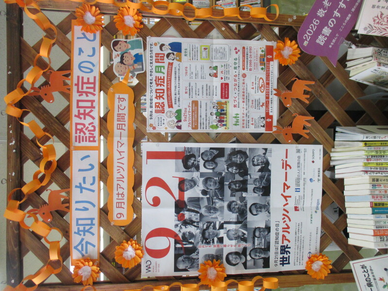 特設コーナーに貼られたポスターの写真