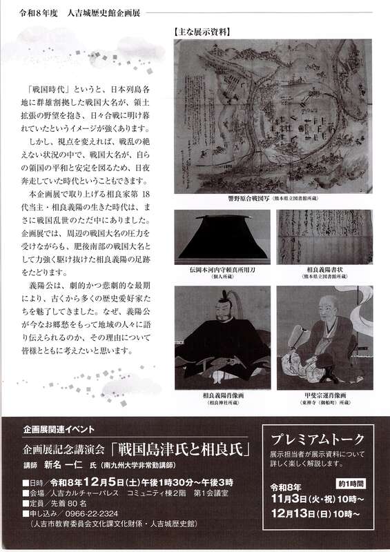 企画展チラシ裏.jpg