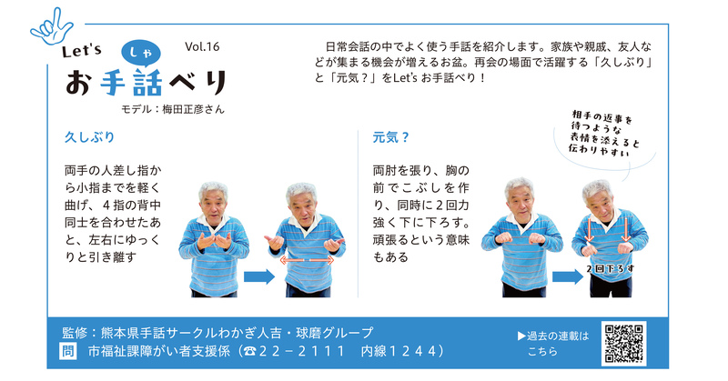 久しぶりと元気？の手話ページ画像