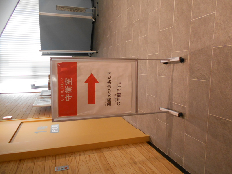 通用口東口の写真
