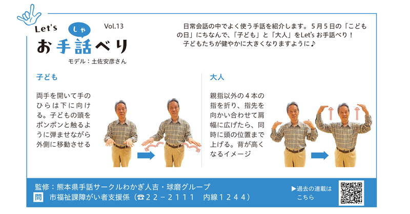 子どもと大人の手話ページ画像
