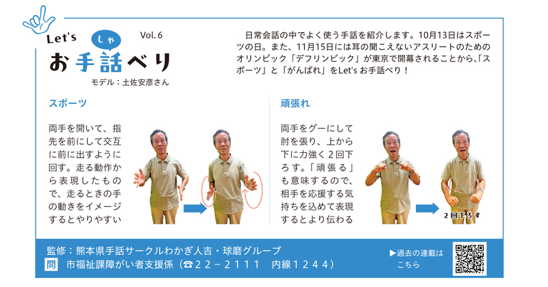 スポーツと頑張れの手話のページ画像