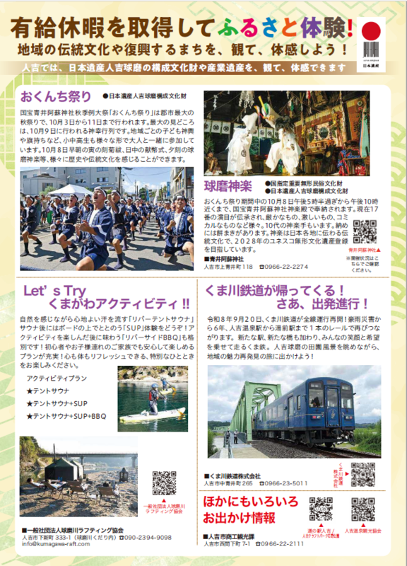 チラシ裏.png