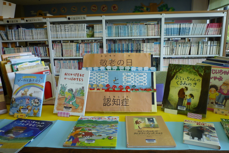 関連の絵本が並ぶ様子