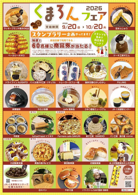 イベントポスター。詳細はPDFをご確認ください