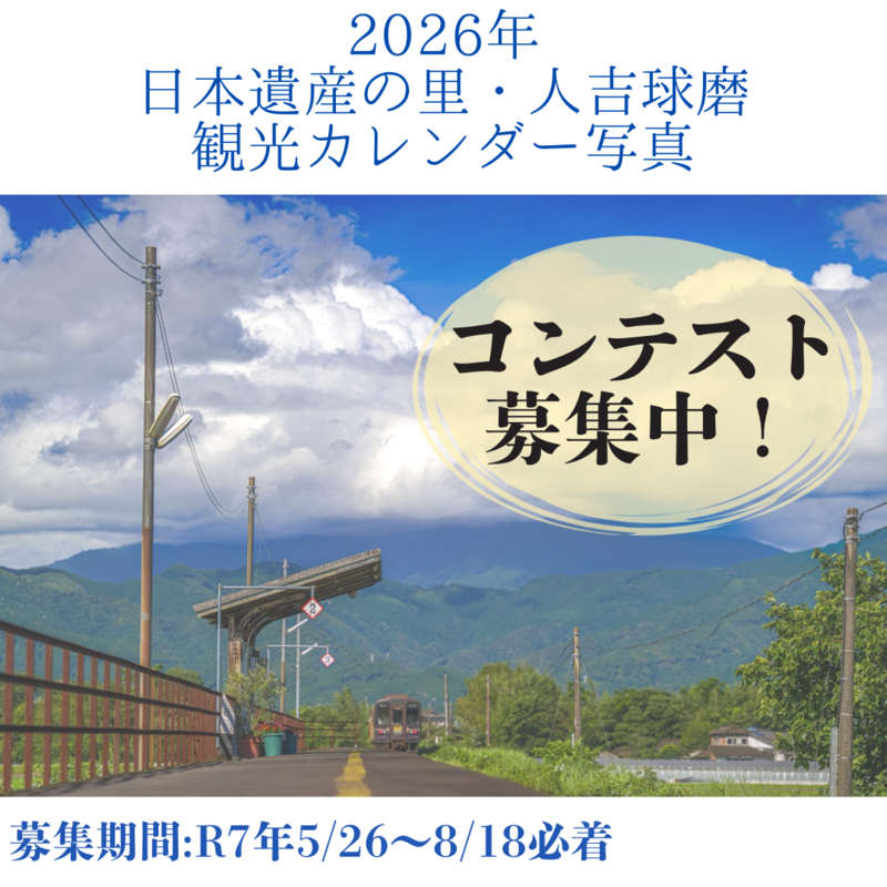 2026写真コンテスト募集画像。詳細は本文をご確認ください