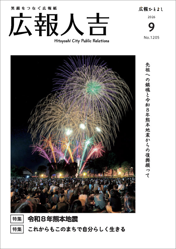 R8.9月号_h1_枠あり.jpg