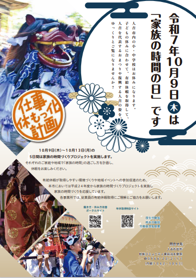 チラシ表画像