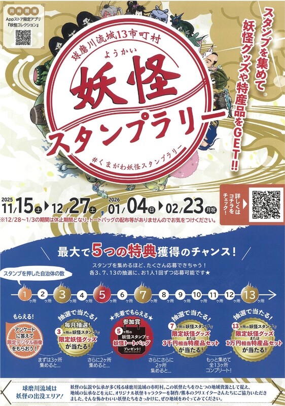 イベントのチラシ画像。表