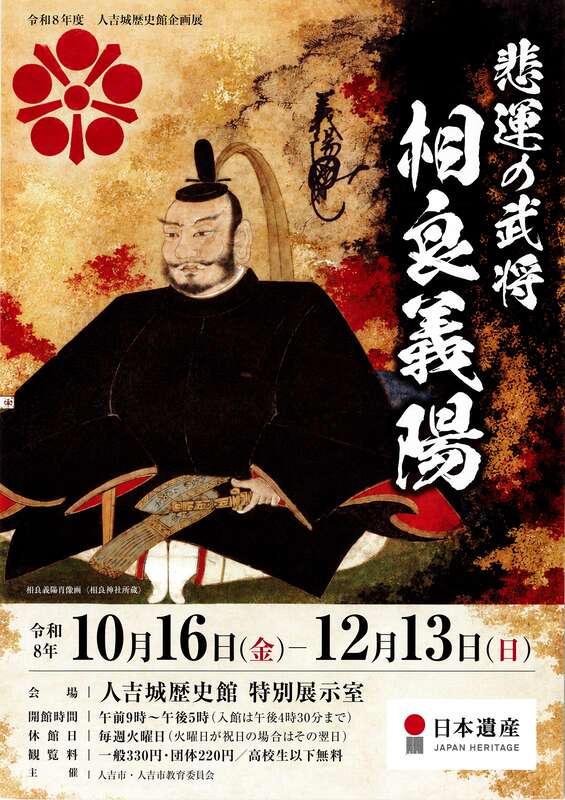 企画展チラシ表.jpg
